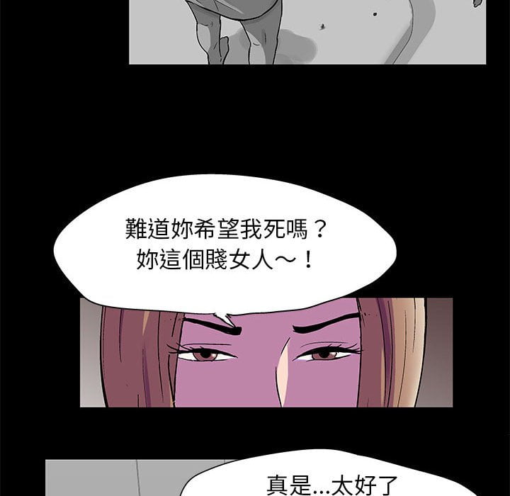 倒數計時100天 第47章 第21页
