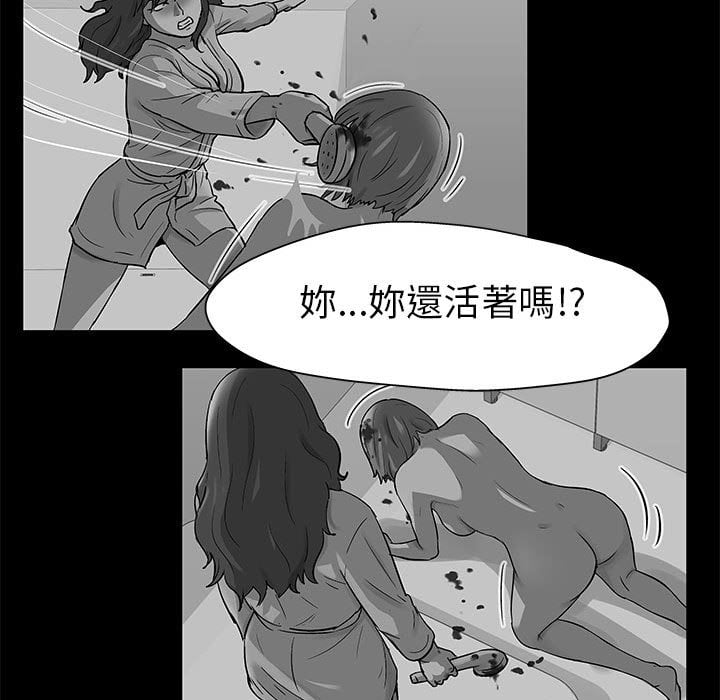 倒數計時100天 第47章 第20页