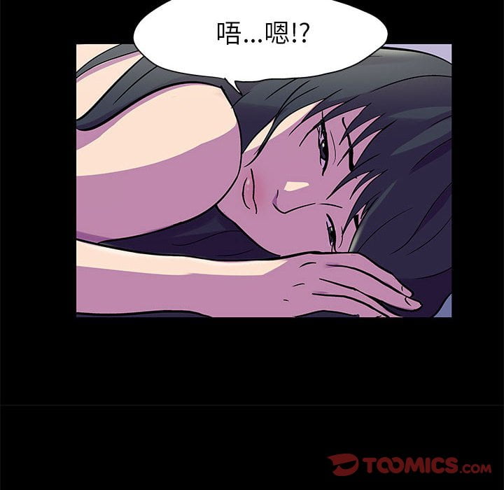 倒數計時100天 第47章 第6页