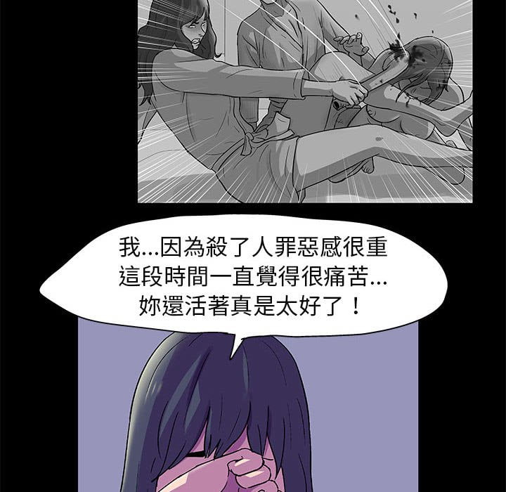 倒數計時100天 第47章 第23页