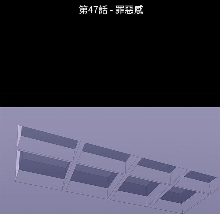 倒數計時100天 第47章 第13页