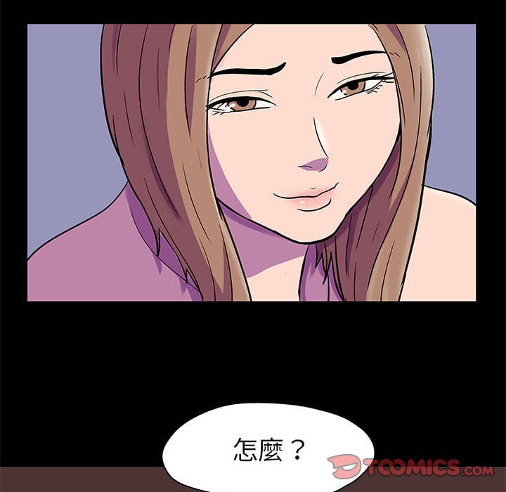 倒數計時100天 第47章 第18页