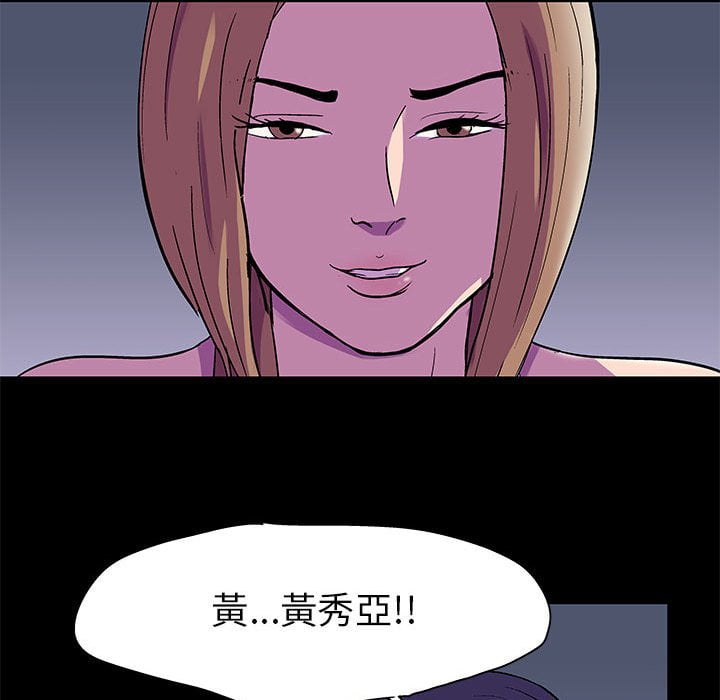 倒數計時100天 第47章 第16页