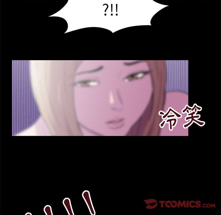 倒數計時100天 第47章 第10页