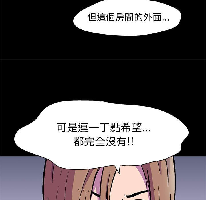 倒數計時100天 第47章 第56页