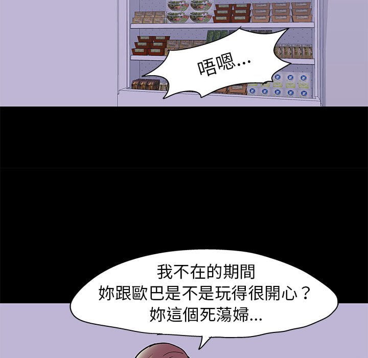 倒數計時100天 第47章 第29页
