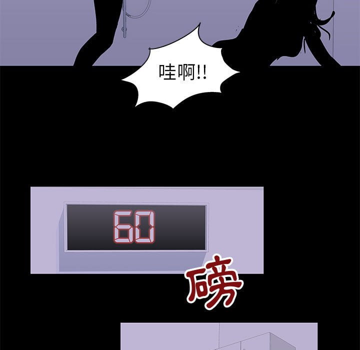倒數計時100天 第47章 第37页