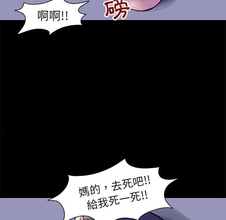 倒數計時100天 第47章 第39页