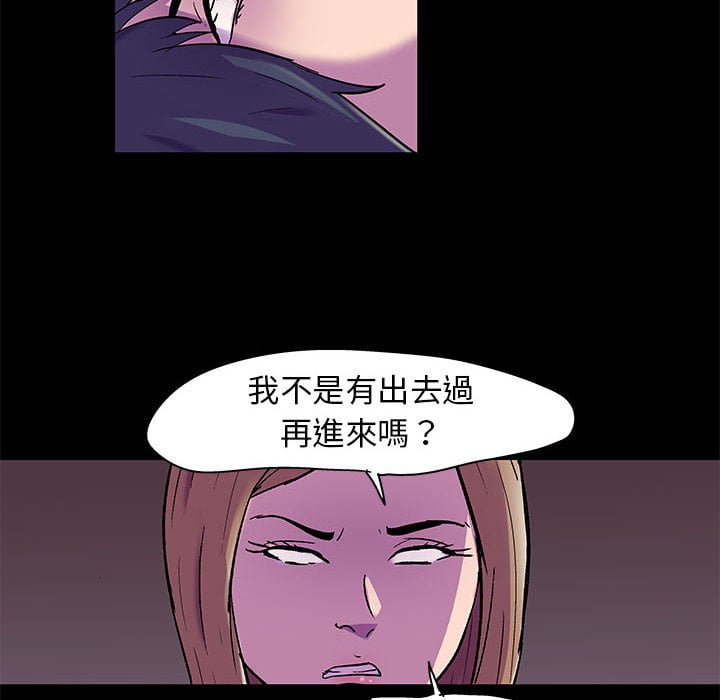 倒數計時100天 第47章 第55页