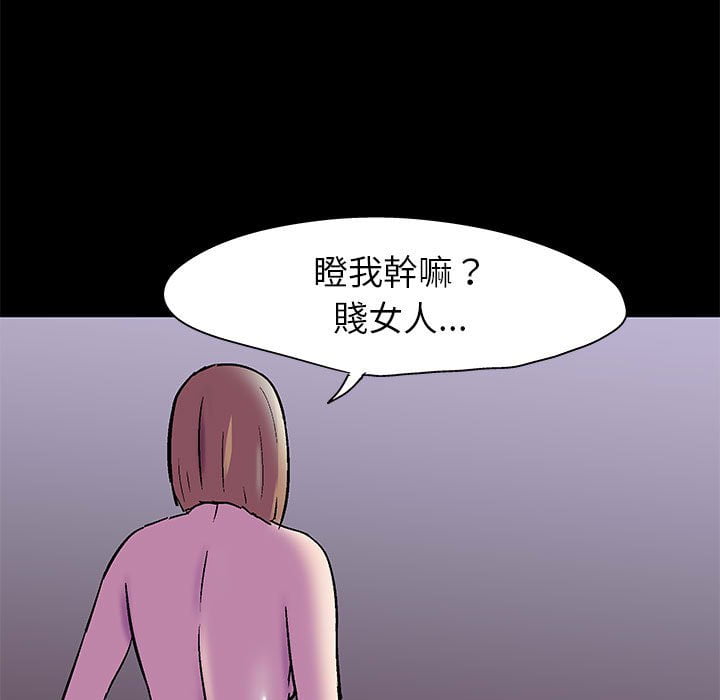 倒數計時100天 第47章 第33页
