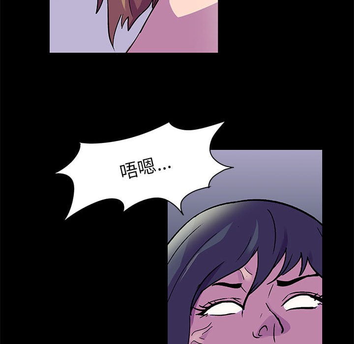 倒數計時100天 第47章 第59页
