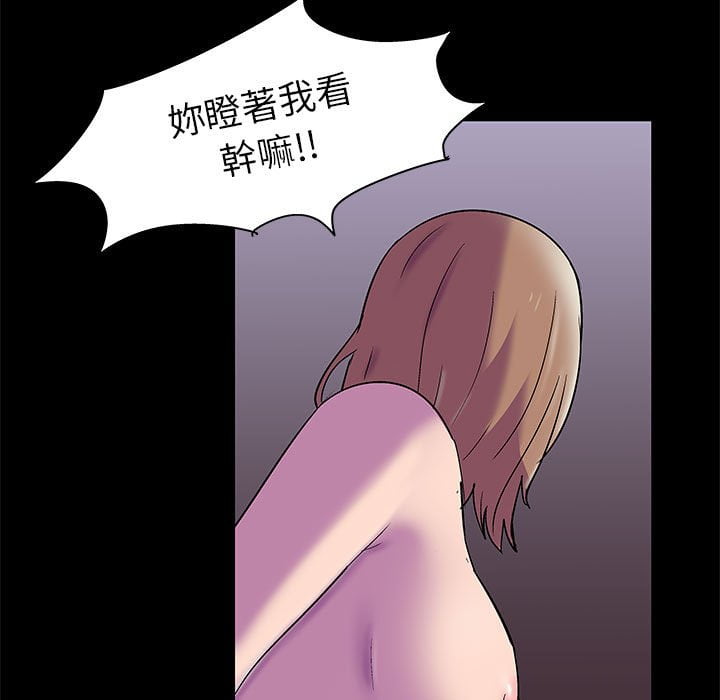 倒數計時100天 第47章 第35页