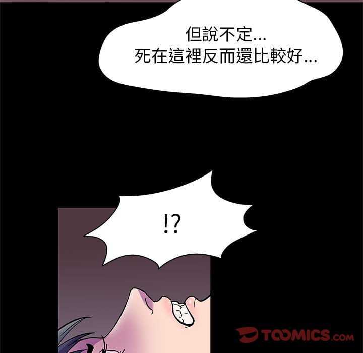 倒數計時100天 第47章 第54页