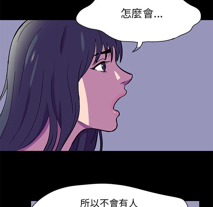 倒數計時100天 第48章 第45页