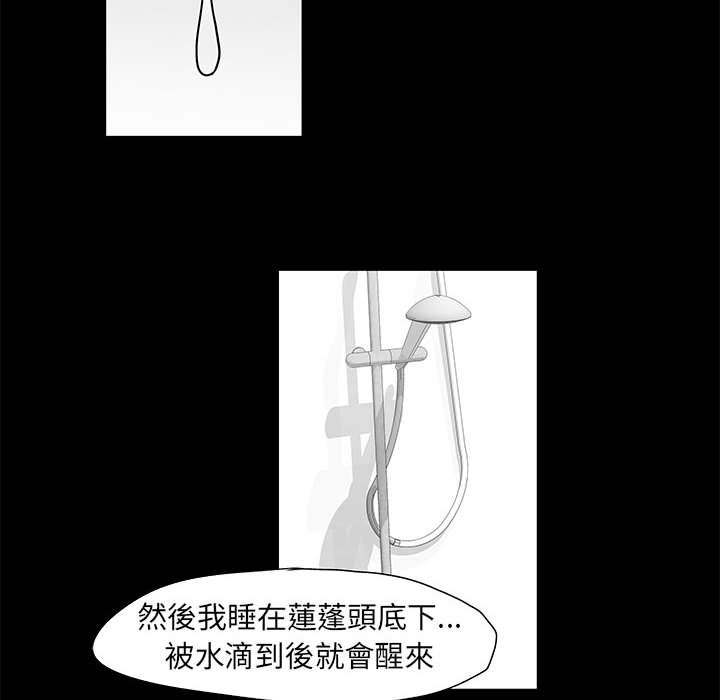 倒數計時100天 第48章 第17页