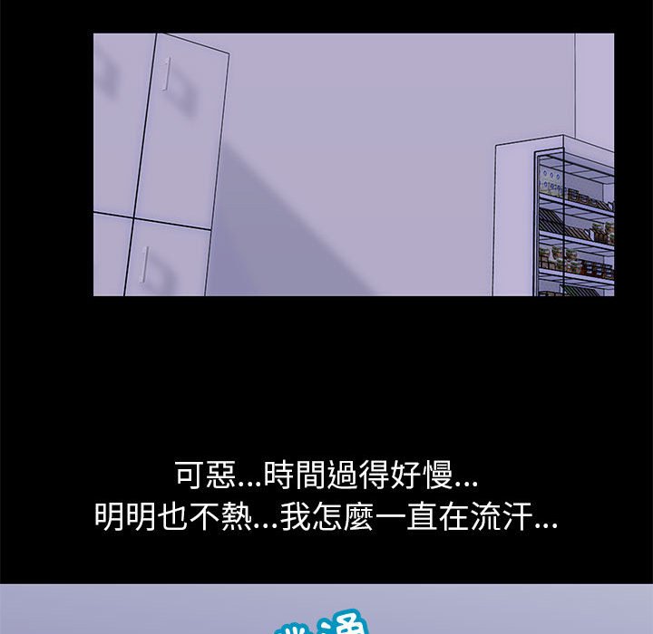 倒數計時100天 第48章 第19页