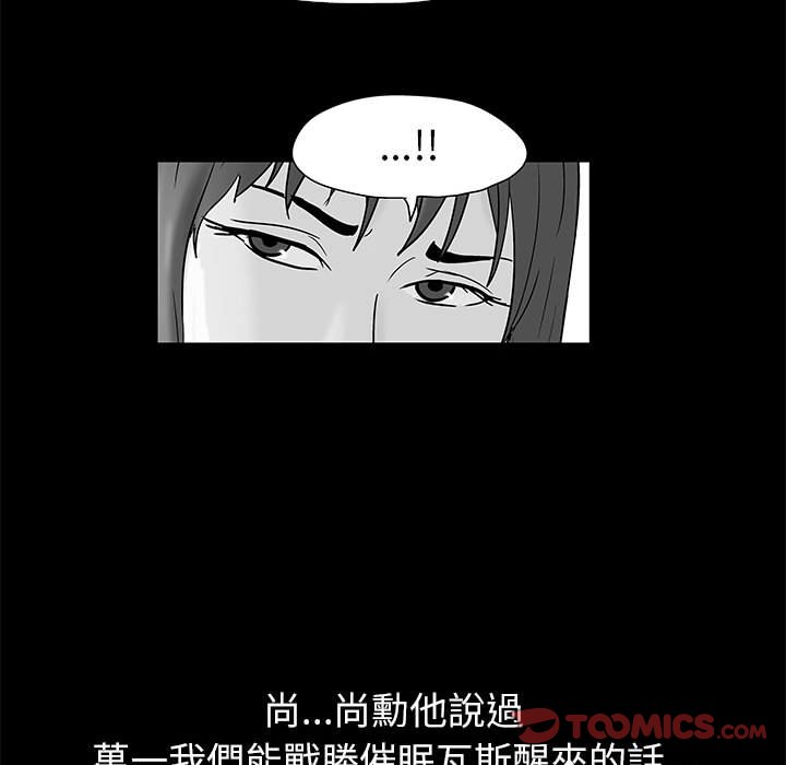 倒數計時100天 第48章 第18页