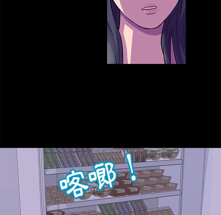 倒數計時100天 第48章 第9页