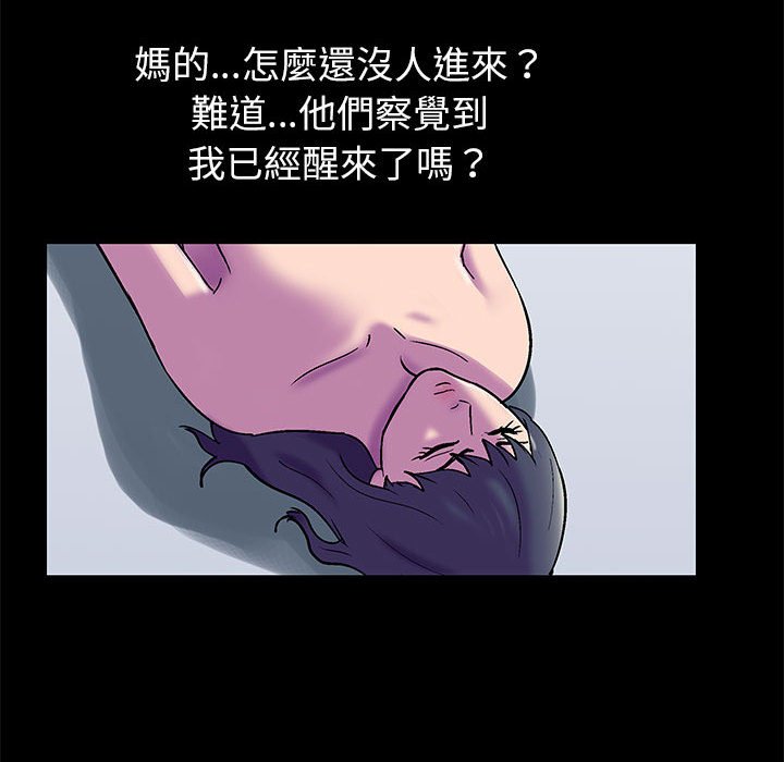 倒數計時100天 第48章 第10页