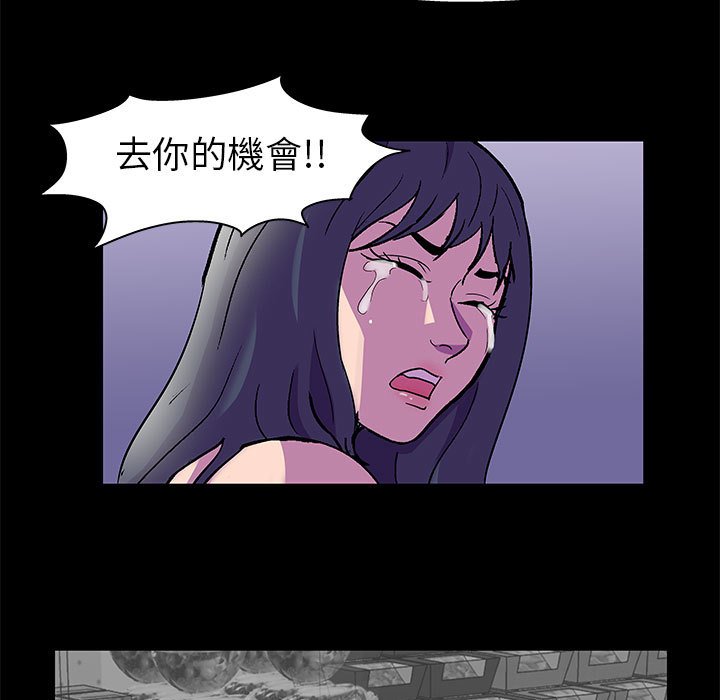 倒數計時100天 第48章 第56页