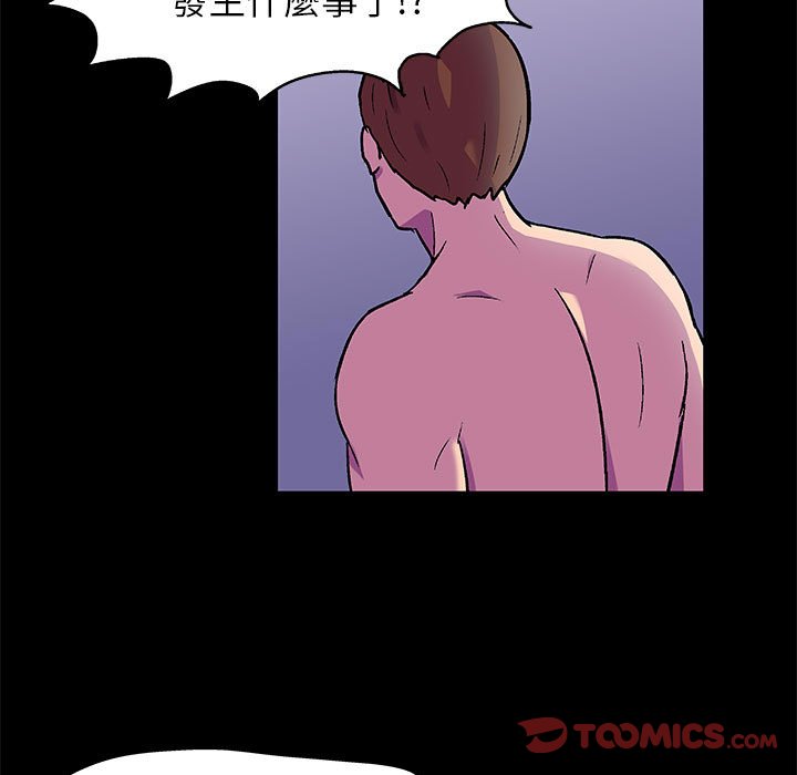 倒數計時100天 第48章 第54页