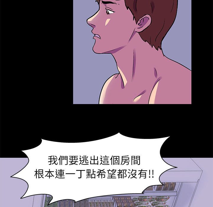 倒數計時100天 第48章 第59页