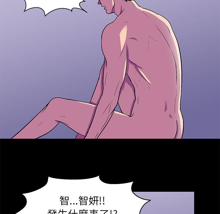 倒數計時100天 第48章 第52页