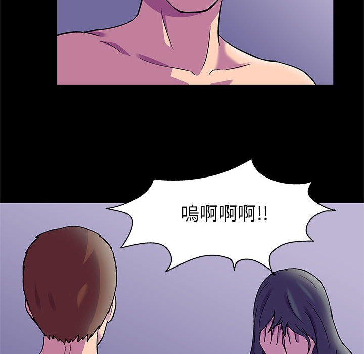 倒數計時100天 第48章 第61页