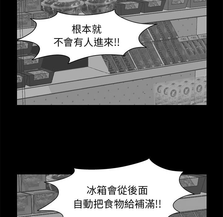 倒數計時100天 第48章 第57页