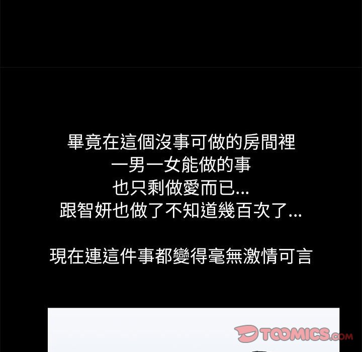 倒數計時100天 第49章 第34页