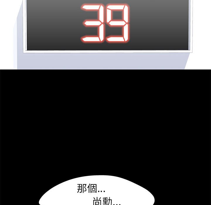倒數計時100天 第49章 第56页