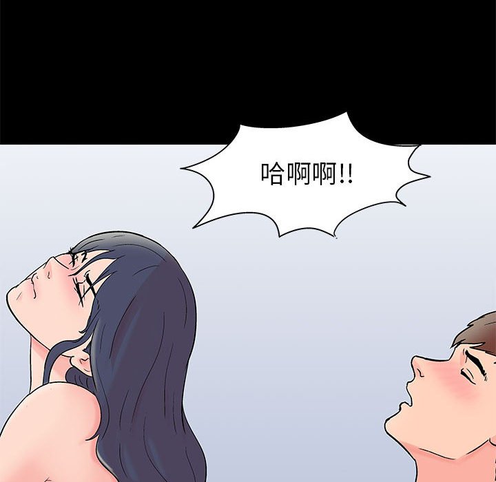 倒數計時100天 第49章 第48页