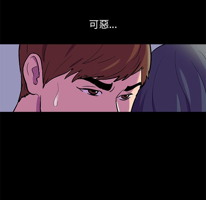倒數計時100天 第49章 第5页