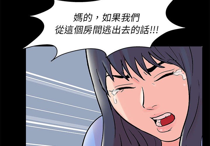 倒數計時100天 第40章 第4页