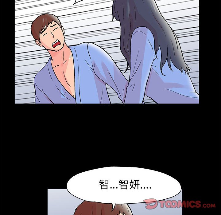 倒數計時100天 第40章 第6页