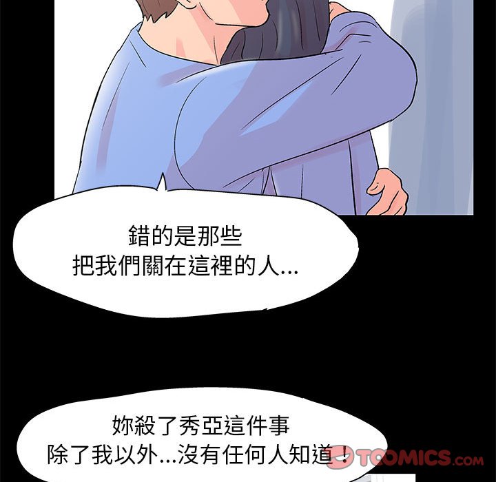 倒數計時100天 第40章 第10页