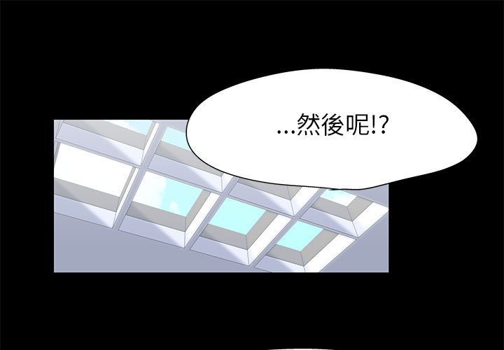 倒數計時100天 第40章 第1页