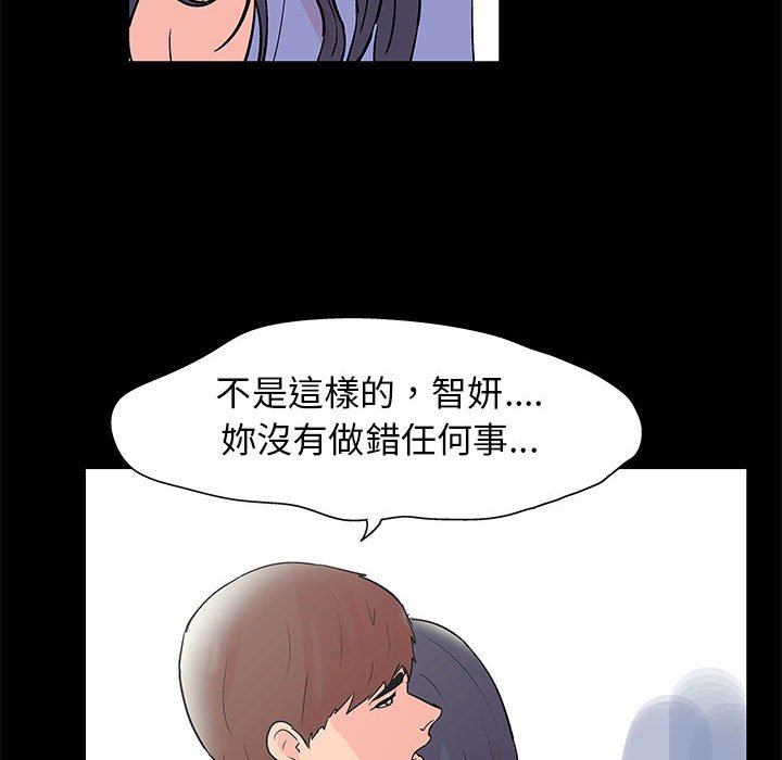 倒數計時100天 第40章 第9页