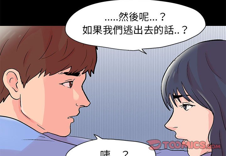 倒數計時100天 第40章 第2页