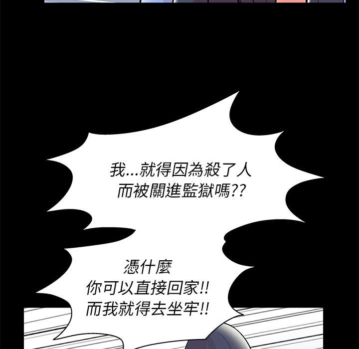 倒數計時100天 第40章 第5页
