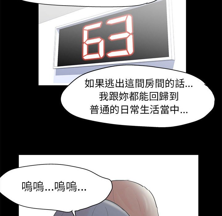 倒數計時100天 第40章 第11页