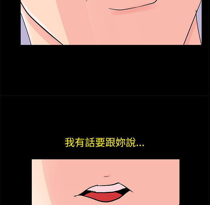倒數計時100天 第40章 第33页