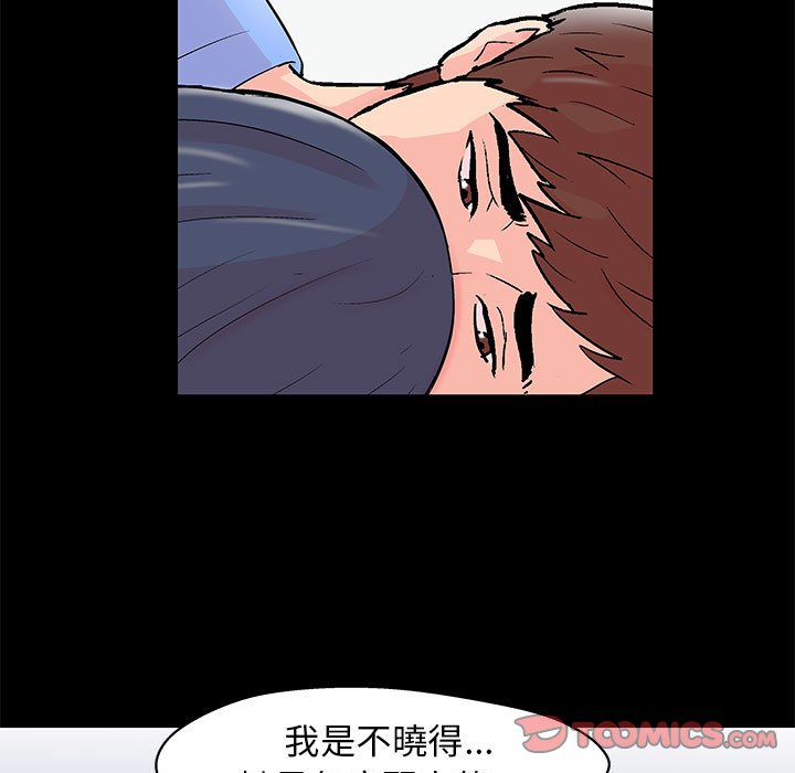 倒數計時100天 第40章 第62页