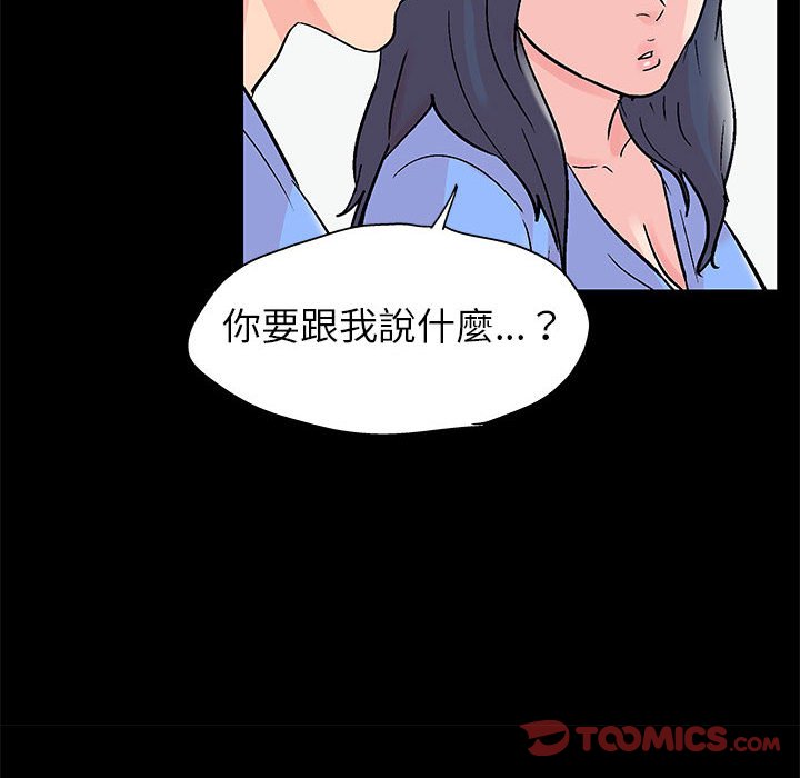 倒數計時100天 第40章 第29页