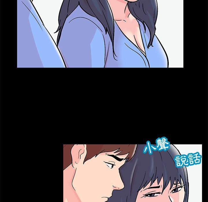 倒數計時100天 第40章 第49页