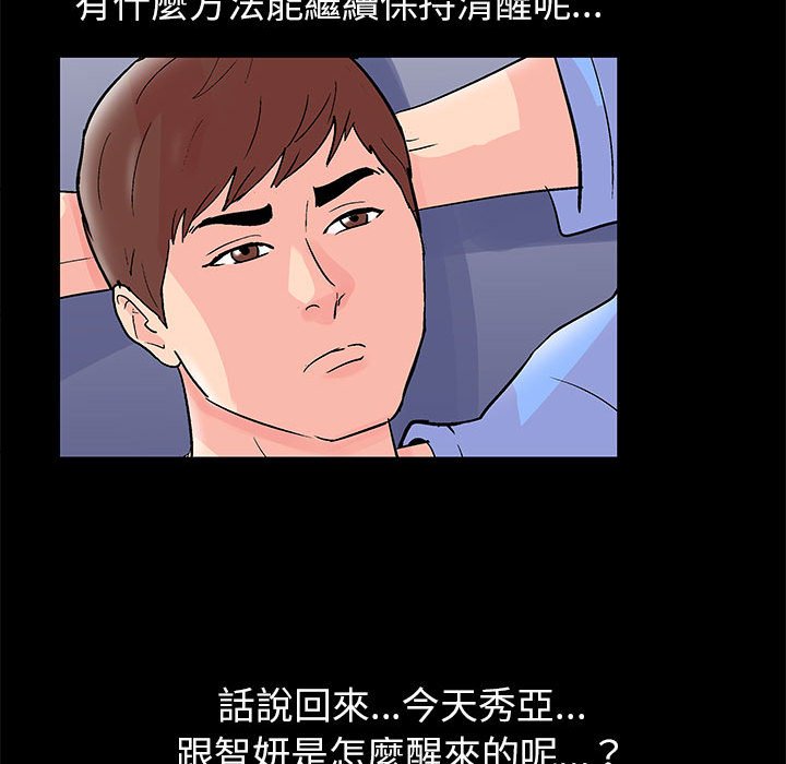 倒數計時100天 第40章 第20页
