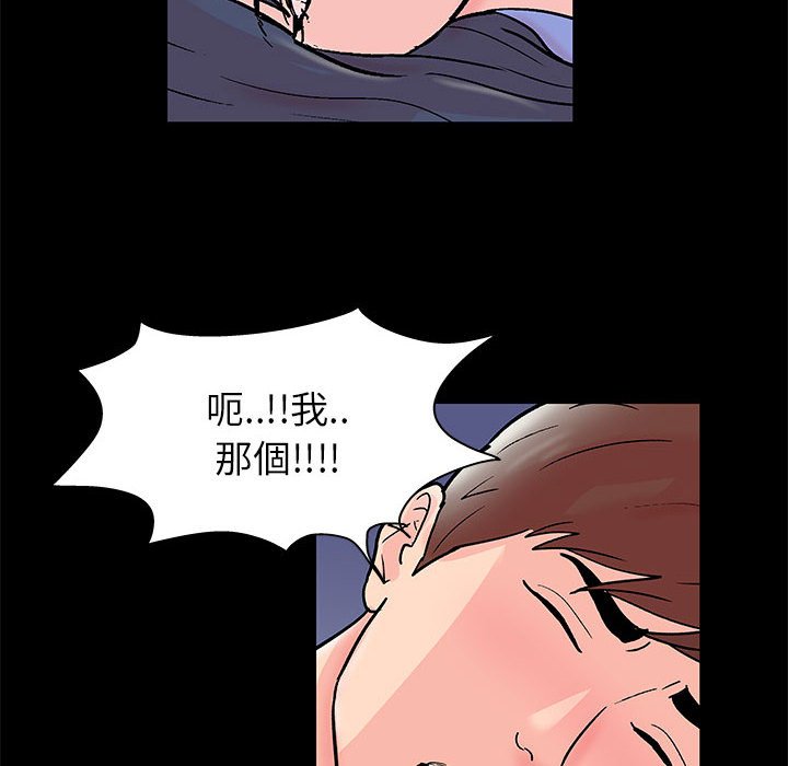 倒數計時100天 第40章 第75页