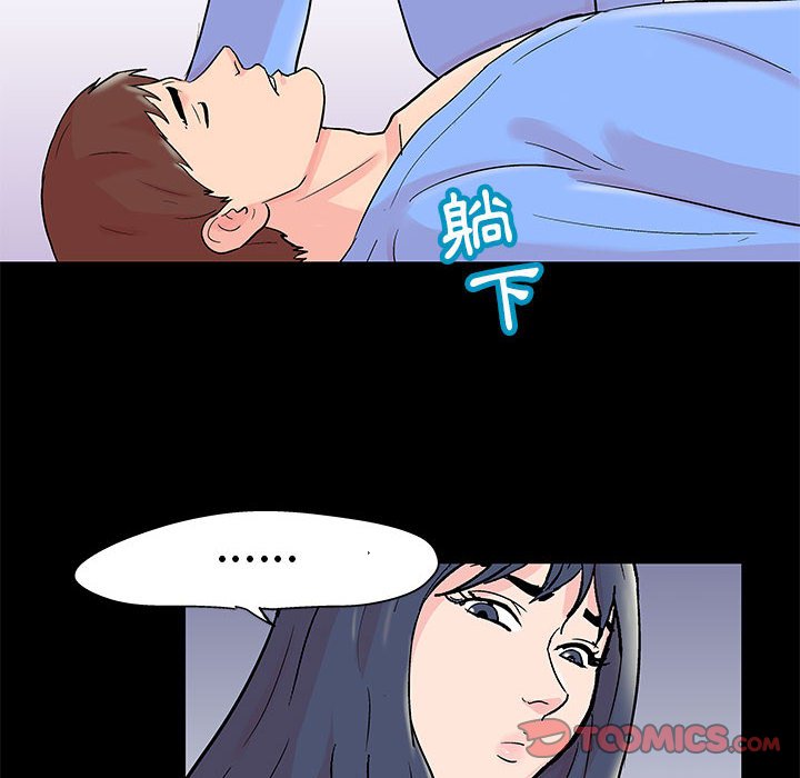 倒數計時100天 第40章 第24页