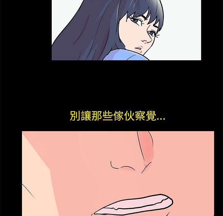 倒數計時100天 第40章 第32页