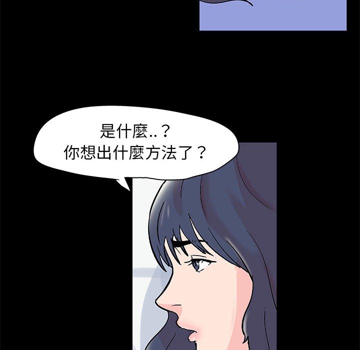 倒數計時100天 第40章 第71页